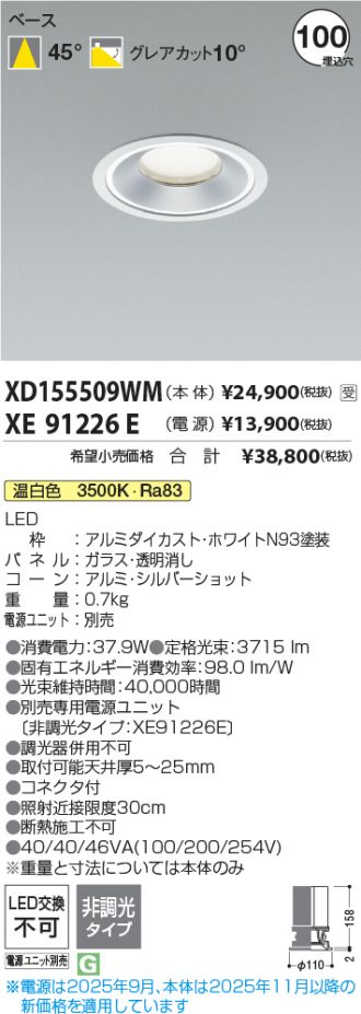 XD155509WM