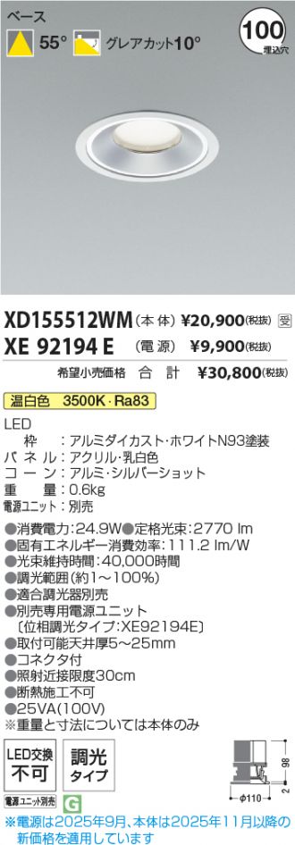 XD155512WM-XE92194E