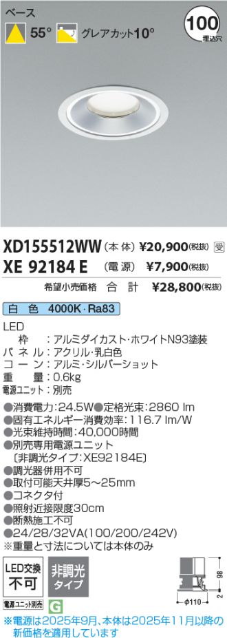 XD155512WW