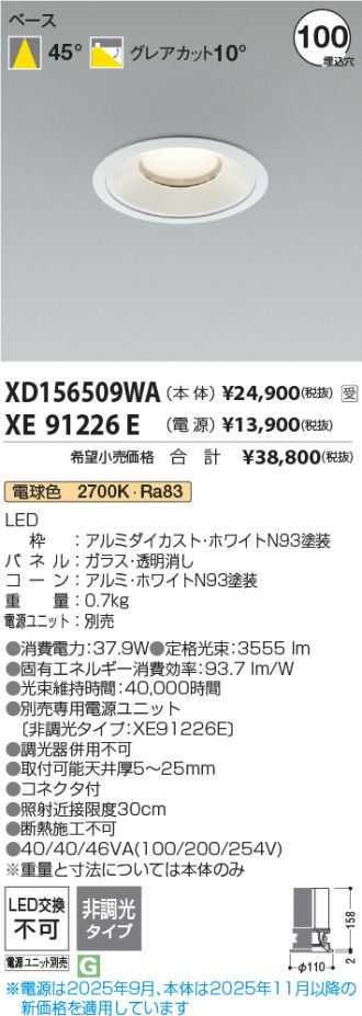 XD156509WA