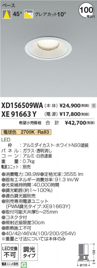XD156509WA-XE91663Y