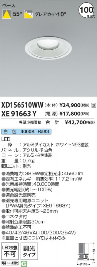 XD156510WW-XE91663Y