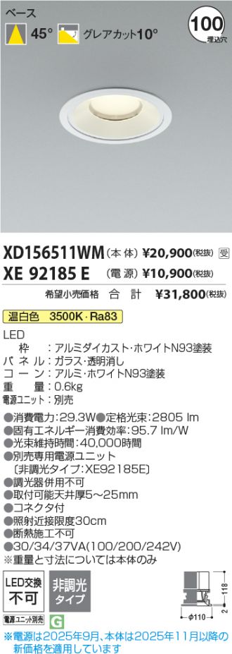 XD156511WM-XE92185E