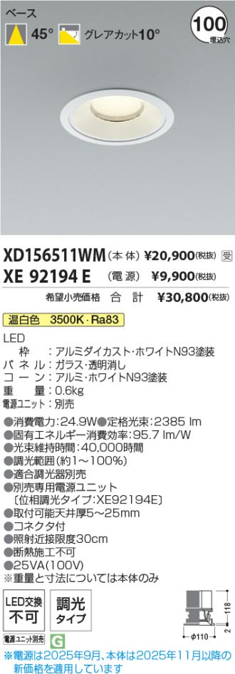 XD156511WM-XE92194E
