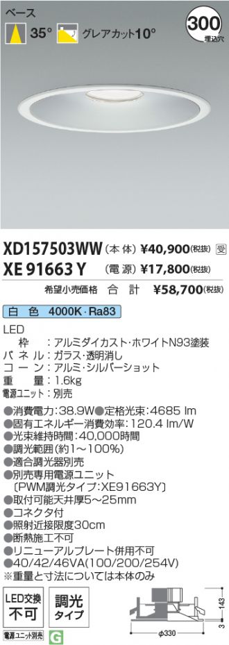XD157503WW-XE91663Y