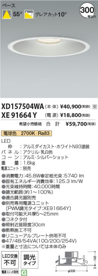 XD157504WA-XE91664Y
