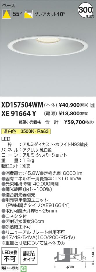 XD157504WM-XE91664Y