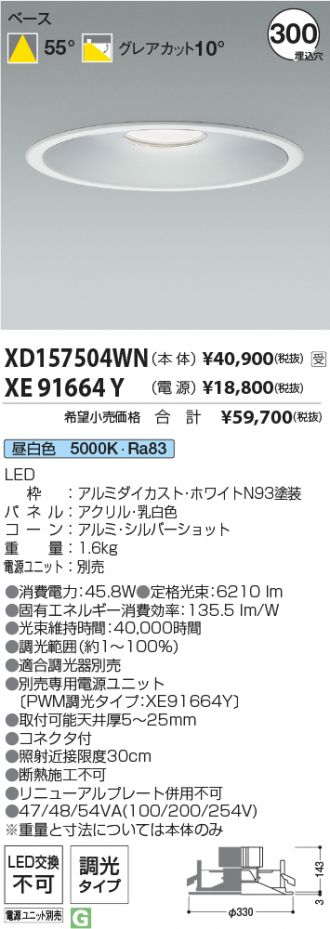 XD157504WN-XE91664Y