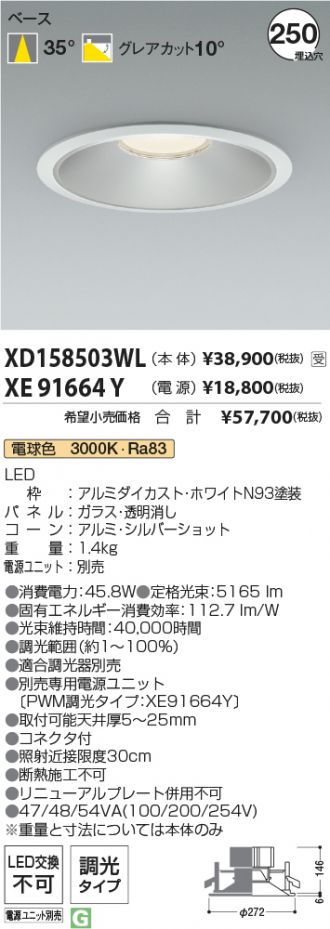 XD158503WL-XE91664Y