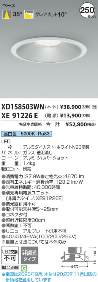XD158503WN