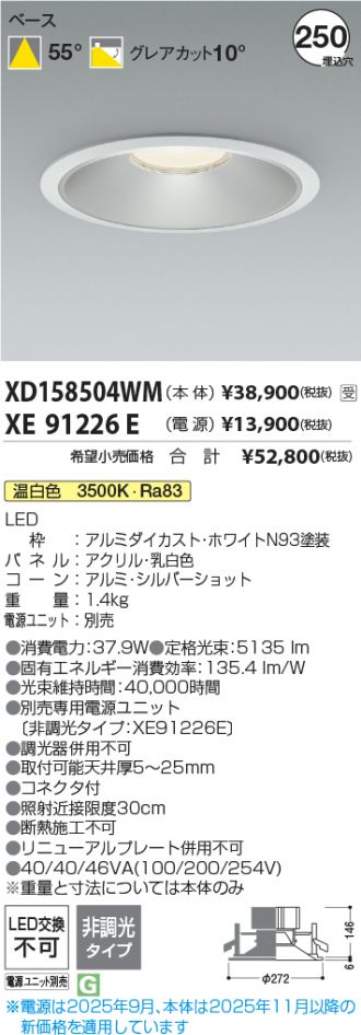 XD158504WM
