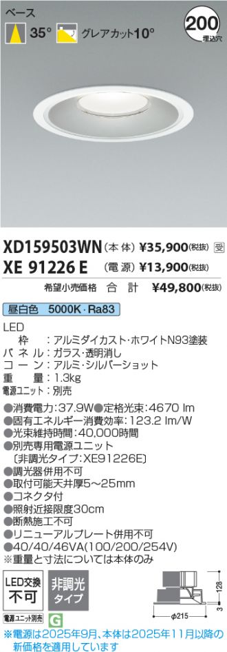 XD159503WN