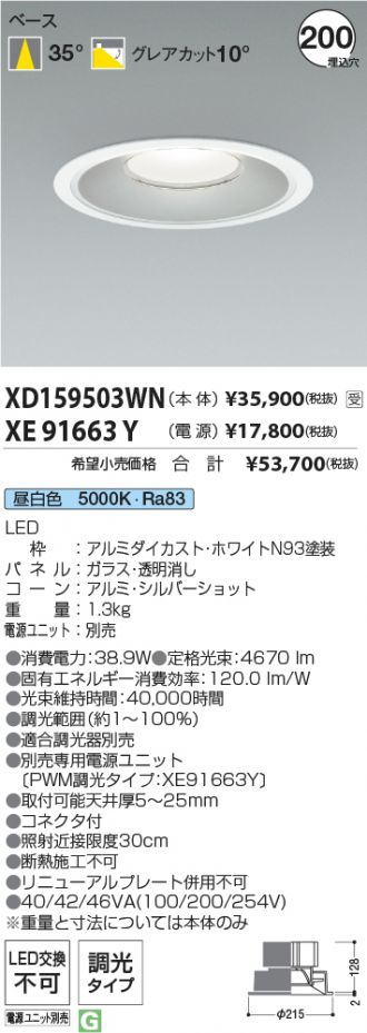 XD159503WN-XE91663Y