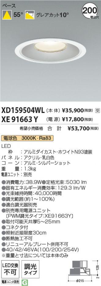 XD159504WL-XE91663Y