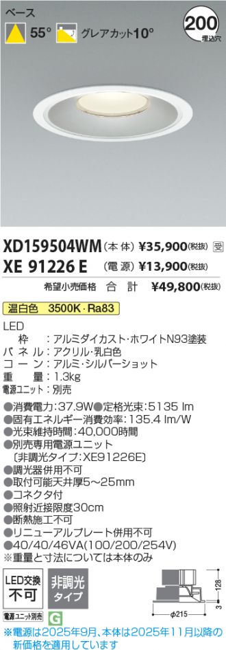 XD159504WM