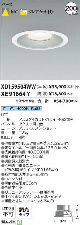 XD159504WW-XE91664Y