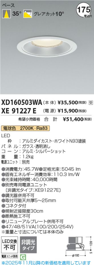 XD160503WA-XE91227E