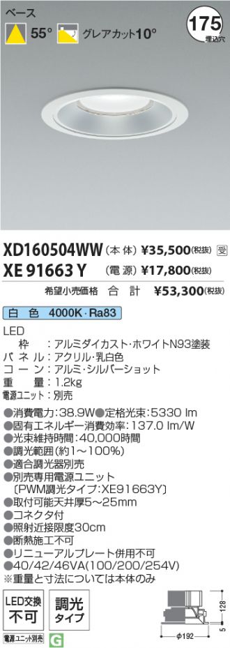 XD160504WW-XE91663Y