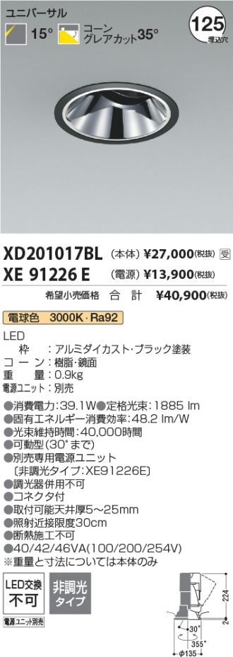 XD201017BL
