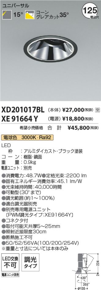 XD201017BL-XE91664Y