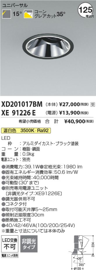 XD201017BM