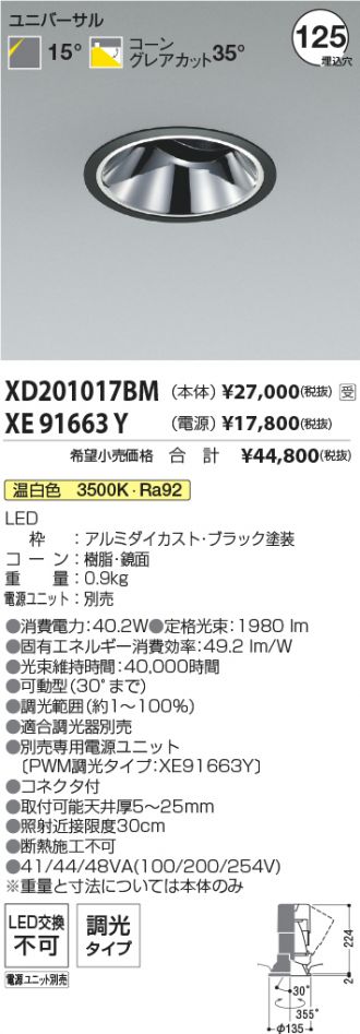 XD201017BM-XE91663Y