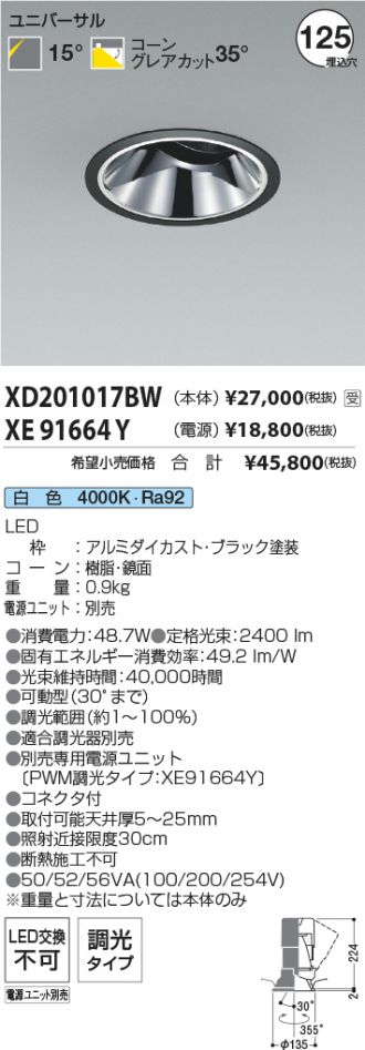 XD201017BW-XE91664Y