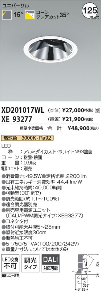 XD201017WL-XE93277