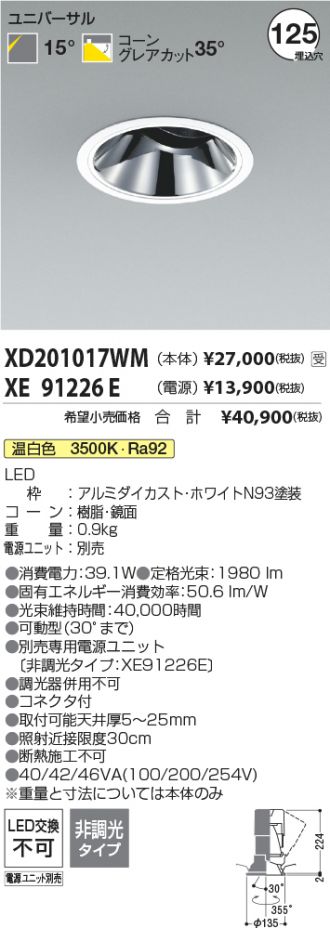 XD201017WM-XE91226E