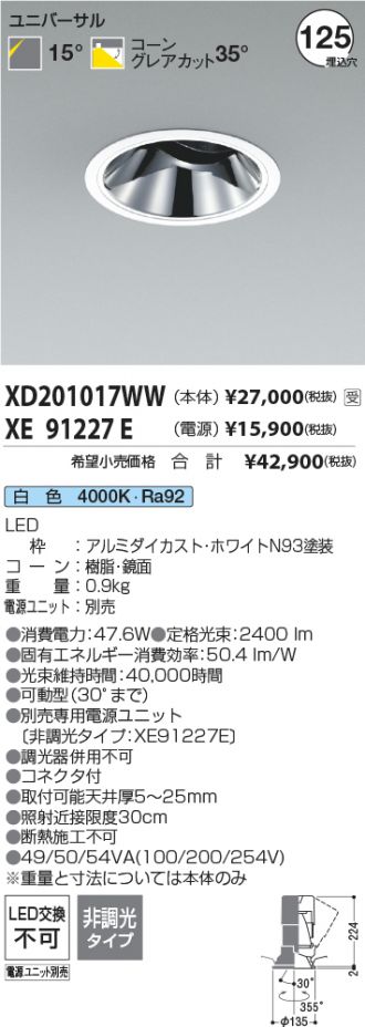 XD201017WW-XE91227E