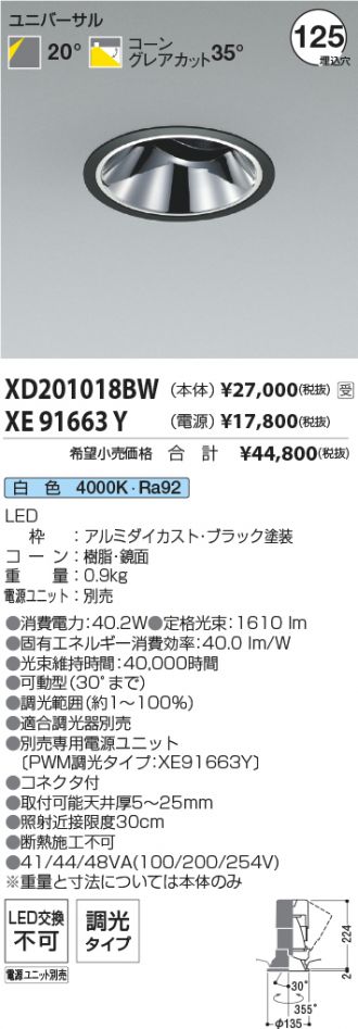 XD201018BW-XE91663Y