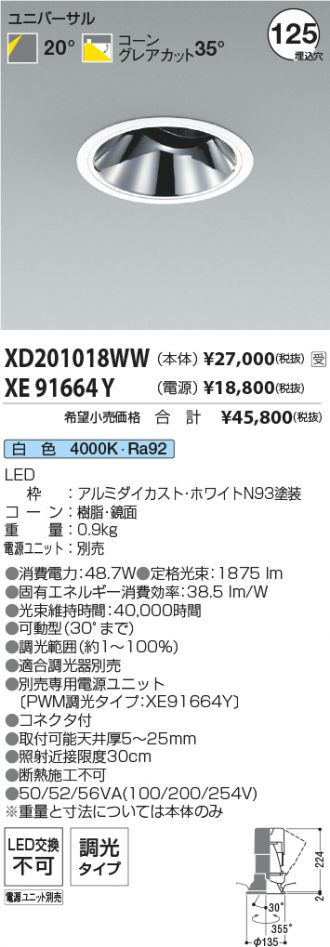 XD201018WW-XE91664Y