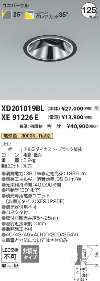XD201019BL-XE91226E