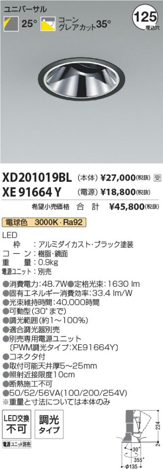 XD201019BL-XE91664Y