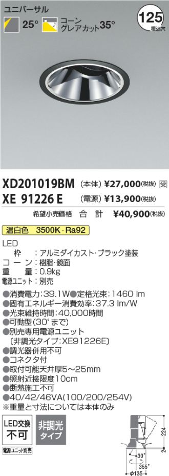 XD201019BM-XE91226E