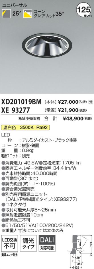 XD201019BM-XE93277