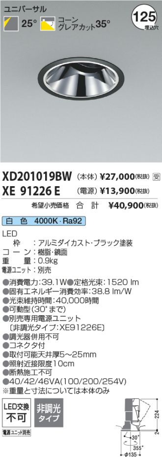 XD201019BW-XE91226E
