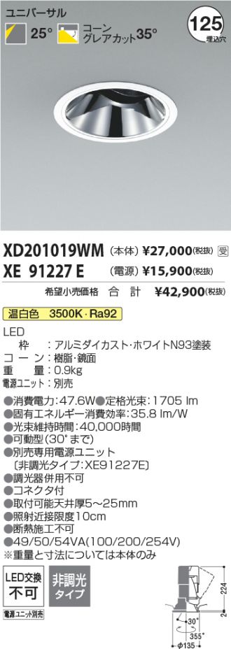 XD201019WM-XE91227E