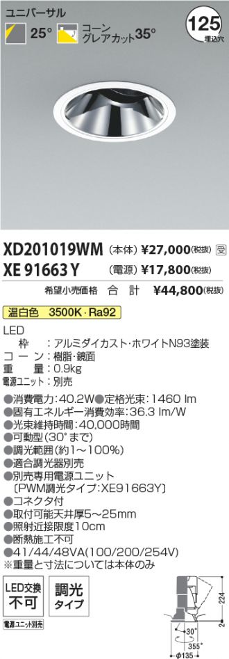 XD201019WM-XE91663Y