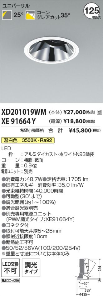 XD201019WM-XE91664Y