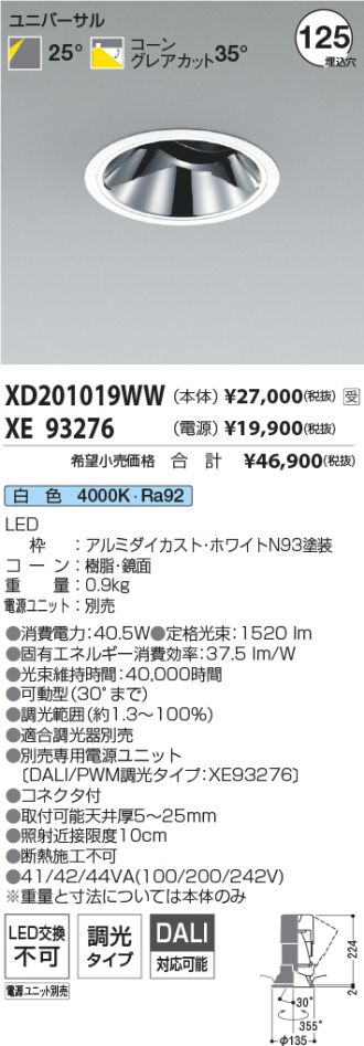 XD201019WW-XE93276