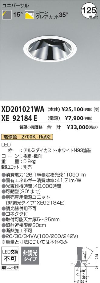 XD201021WA-XE92184E