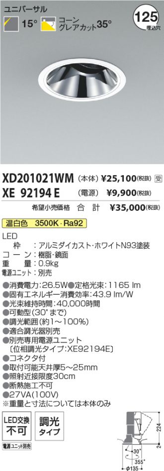 XD201021WM-XE92194E