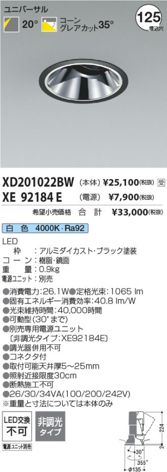 XD201022BW-XE92184E