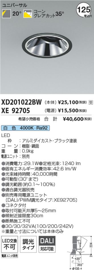 XD201022BW-XE92705