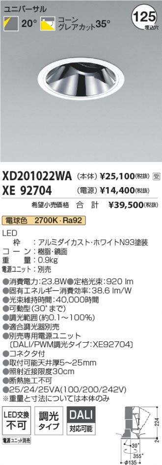 XD201022WA-XE92704