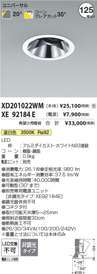 XD201022WM-XE92184E