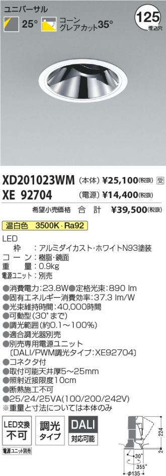 XD201023WM-XE92704