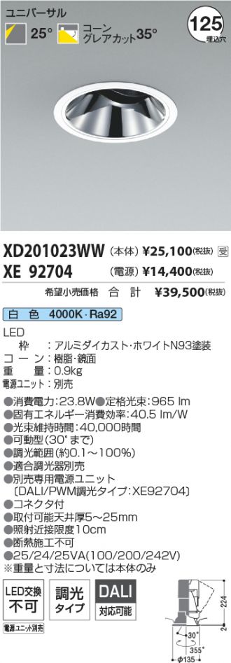XD201023WW-XE92704