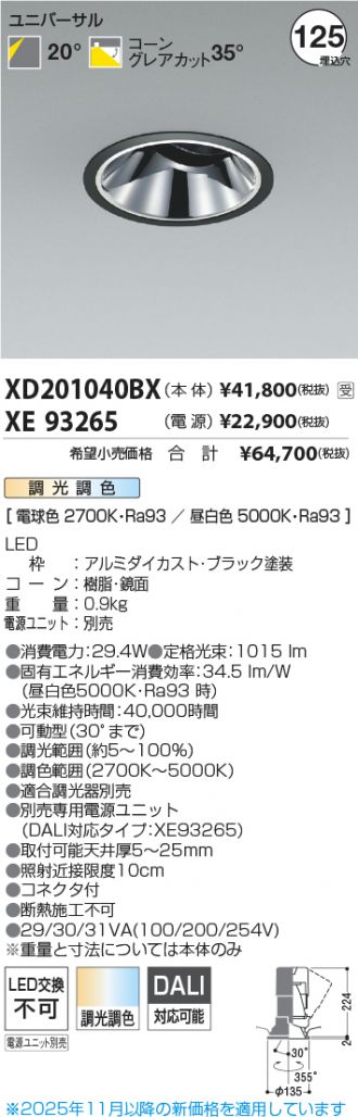 XD201040BX-XE93265